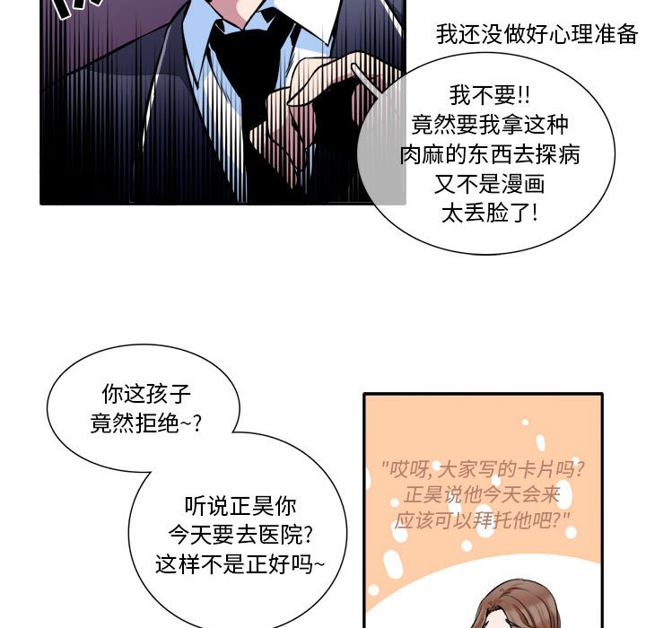 第7話 - 第28张
