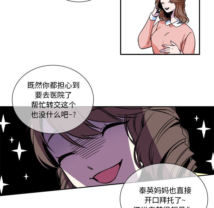 第7話 - 第29张