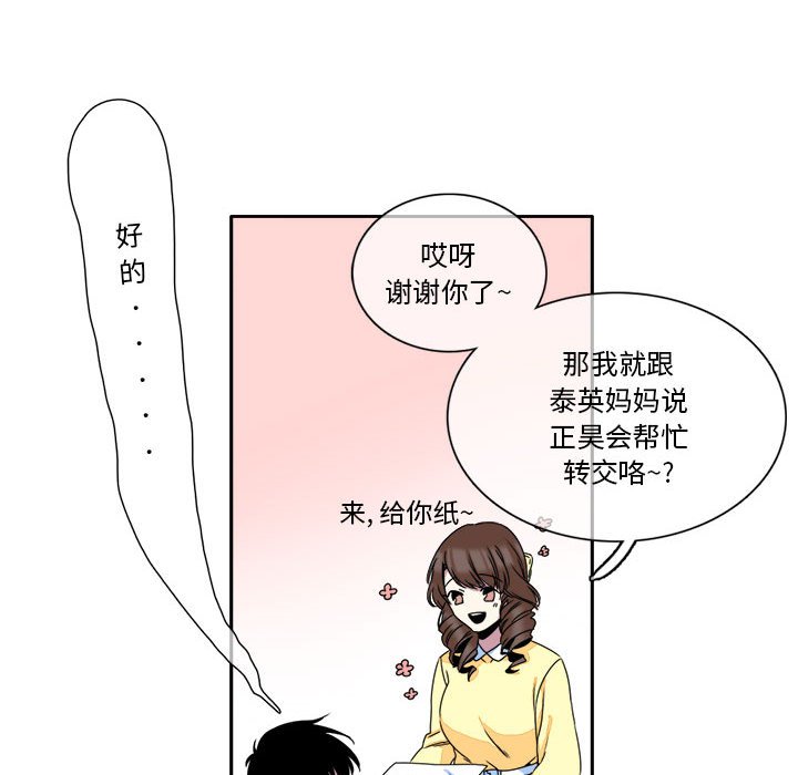 第7話 - 第31张