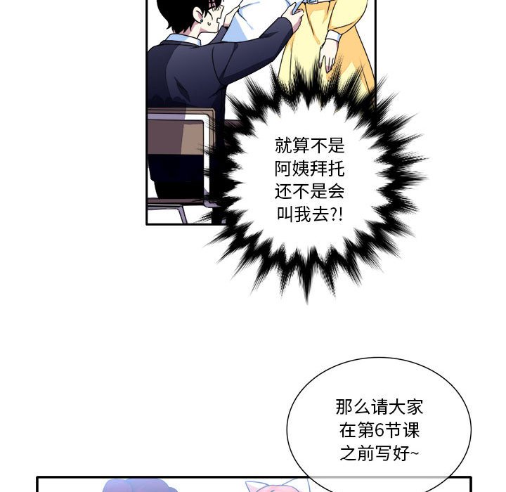 第7話 - 第32张