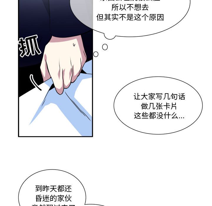 第7話 - 第34张