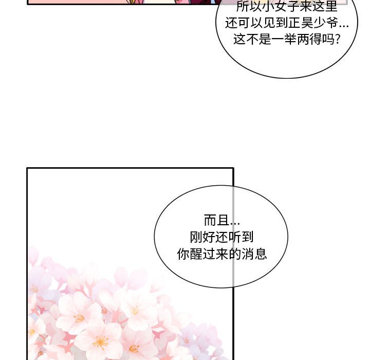 第7話 - 第44张