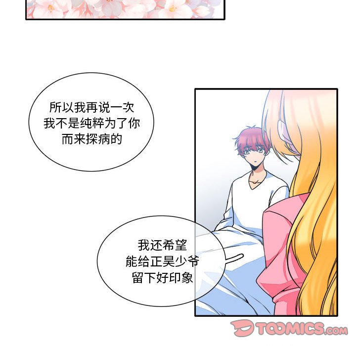 第7話 - 第45张