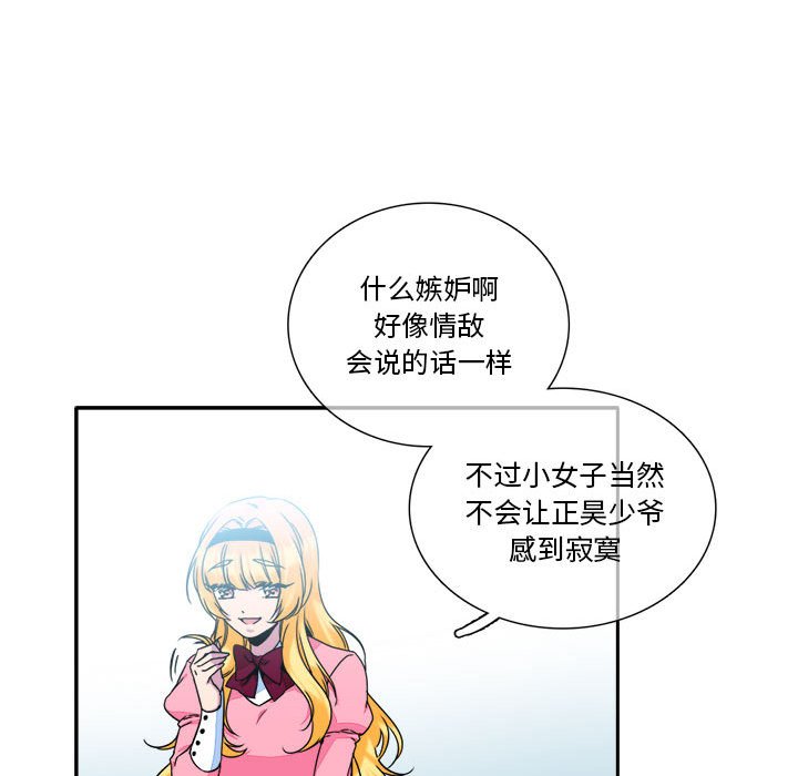 第7話 - 第54张