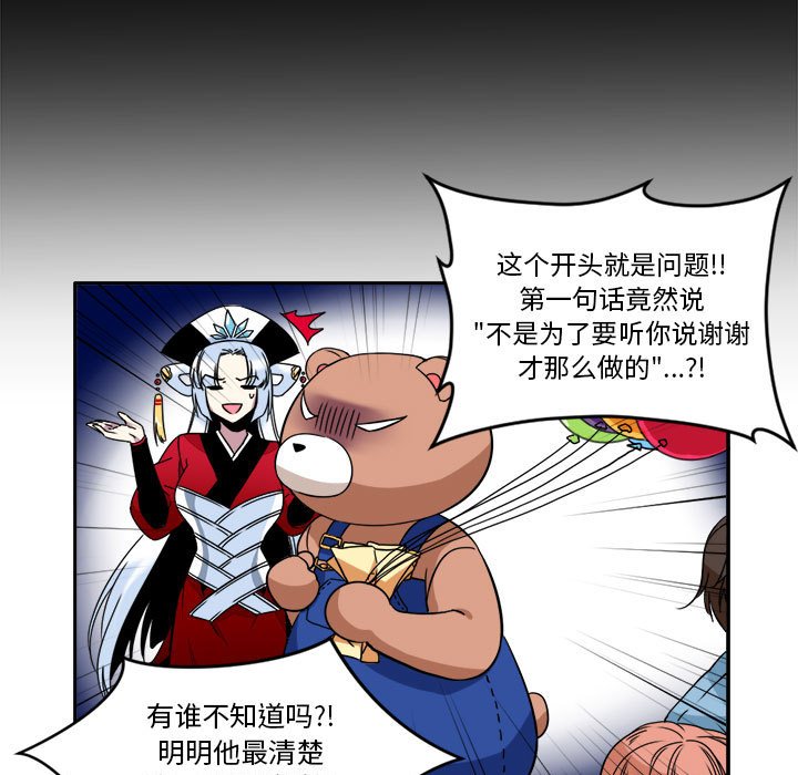 第8話 - 第14张