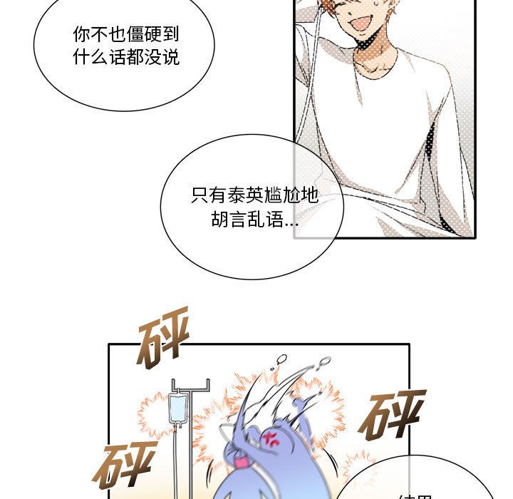 第8話 - 第16张