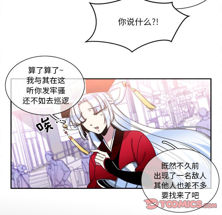 第8話 - 第19张