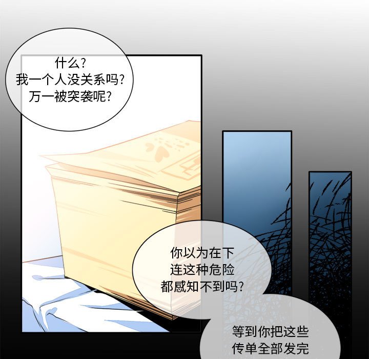 第8話 - 第20张