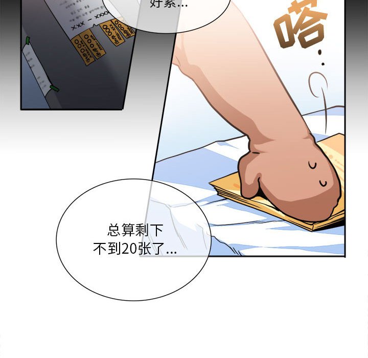第8話 - 第22张