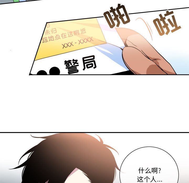 第8話 - 第25张