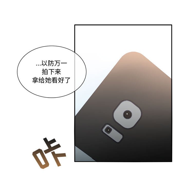 第8話 - 第29张