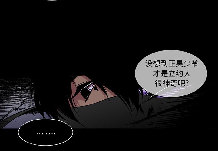 第8話 - 第3张