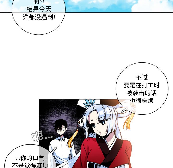 第8話 - 第31张