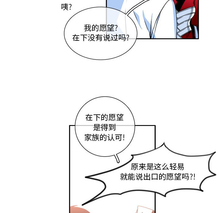 第8話 - 第34张
