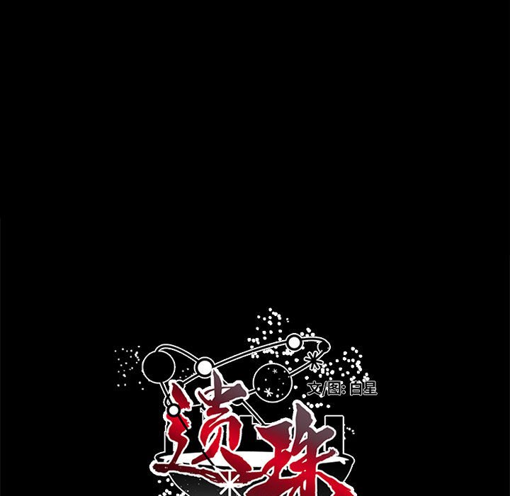第8話 - 第4张