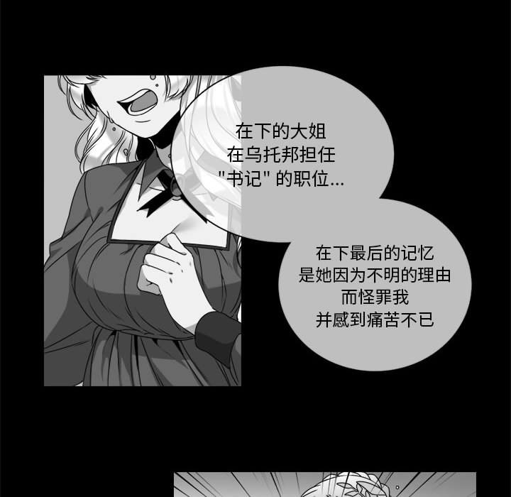 第8話 - 第40张