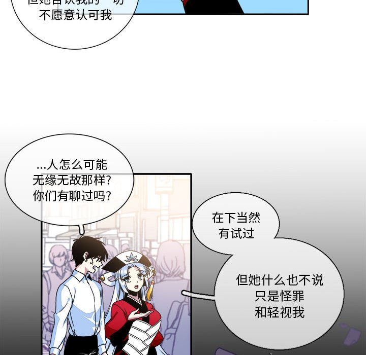 第8話 - 第43张