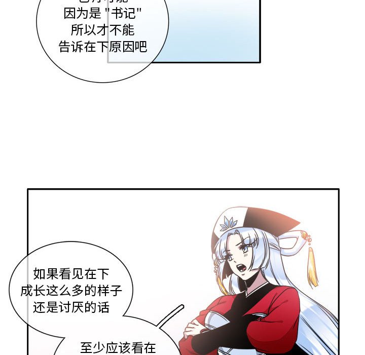 第8話 - 第50张