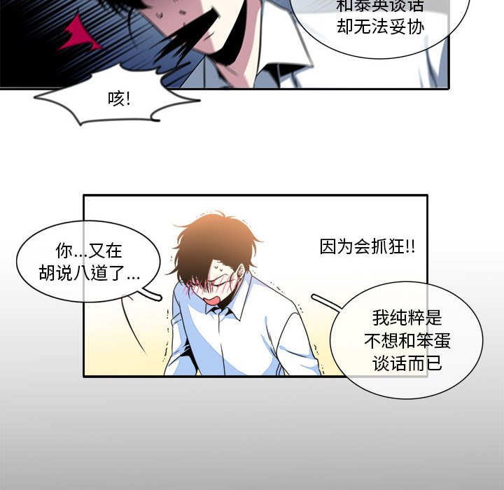 第8話 - 第52张