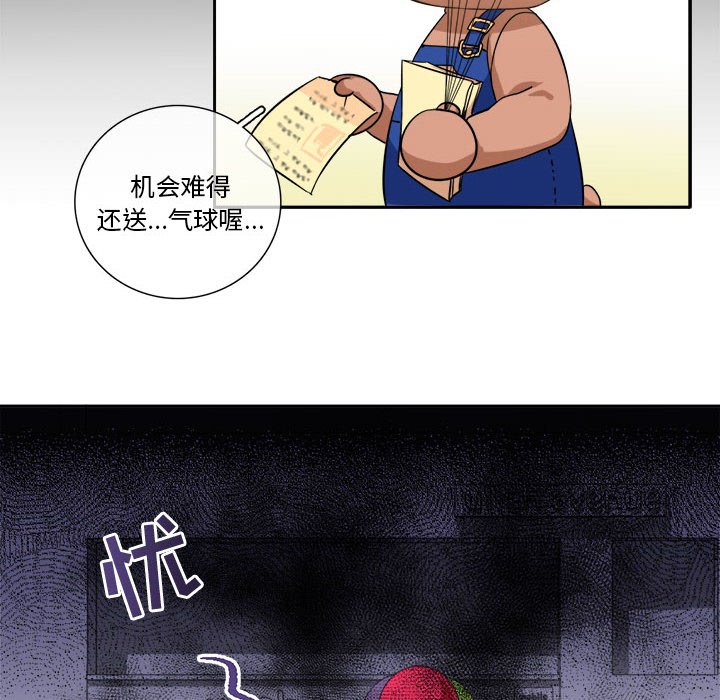第8話 - 第7张