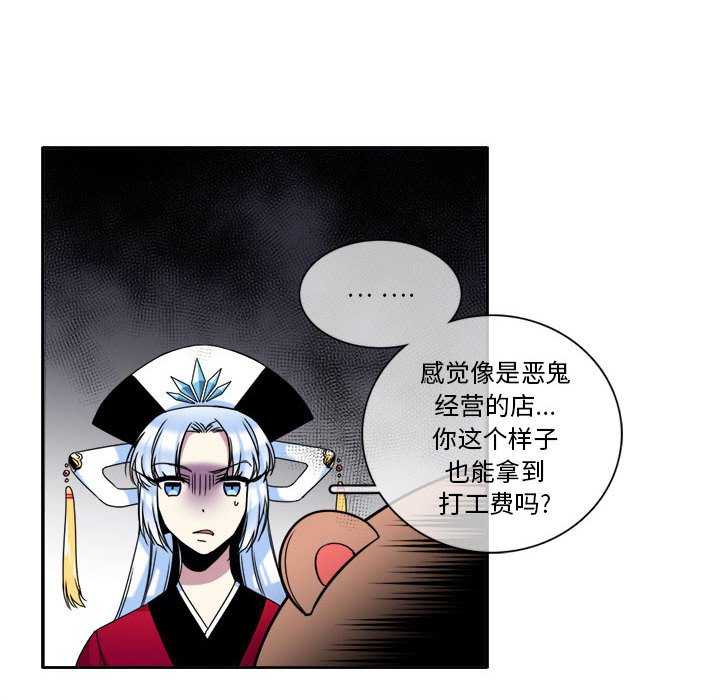 第8話 - 第9张