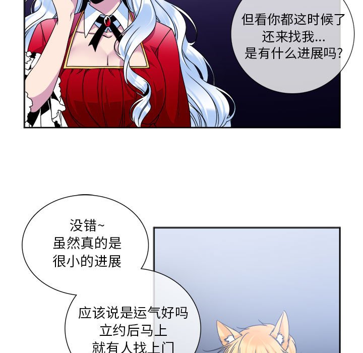 第9話 - 第10张