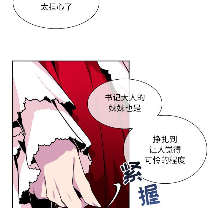 第9話 - 第17张