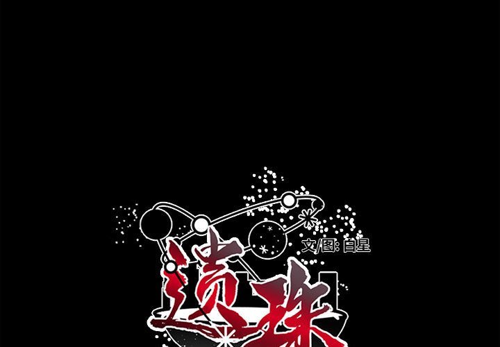 第9話 - 第2张