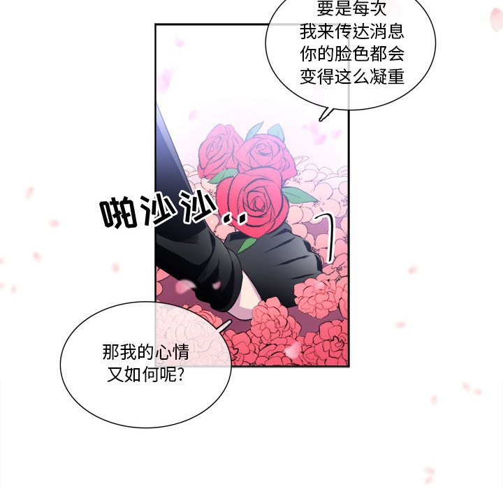 第9話 - 第24张