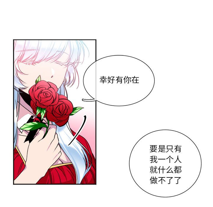 第9話 - 第28张