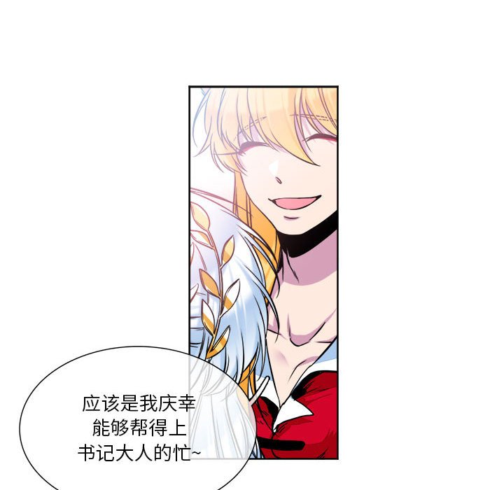 第9話 - 第29张
