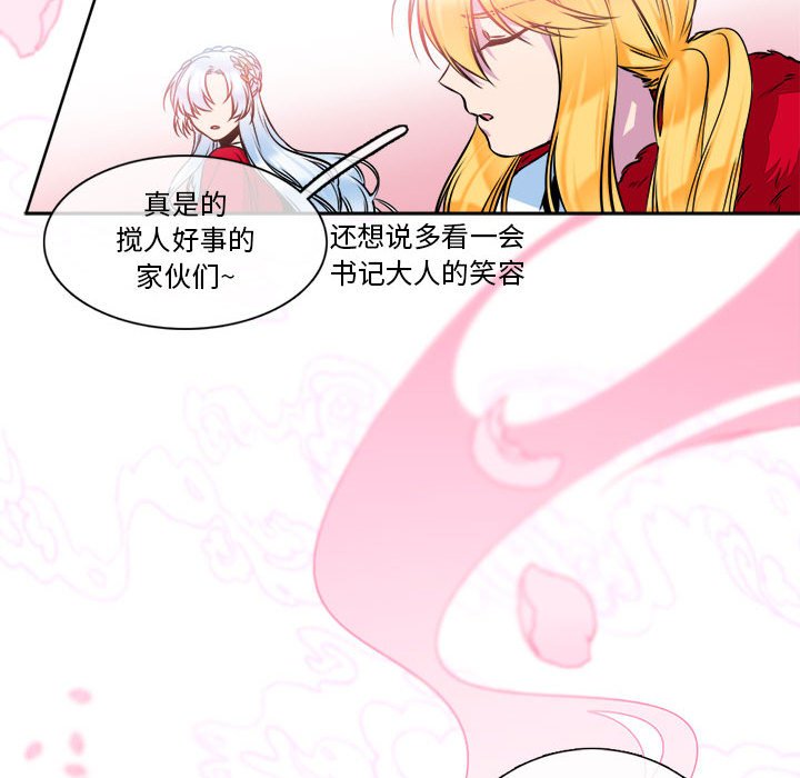 第9話 - 第43张