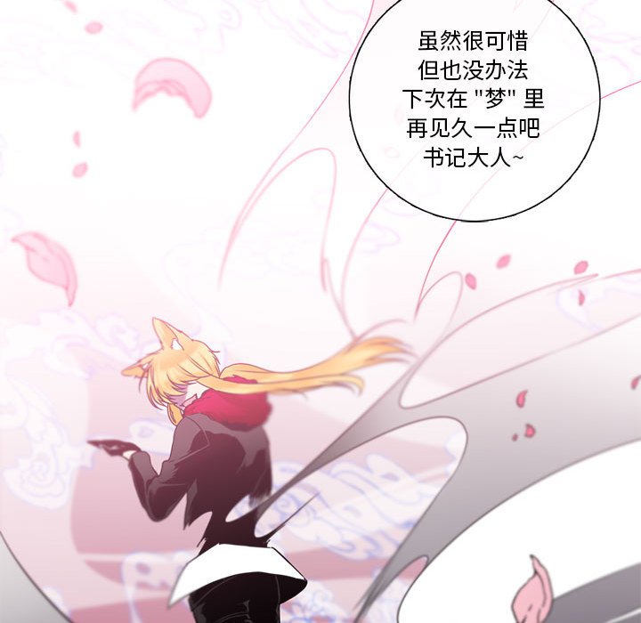 第9話 - 第44张