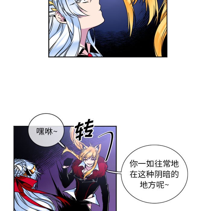 第9話 - 第6张