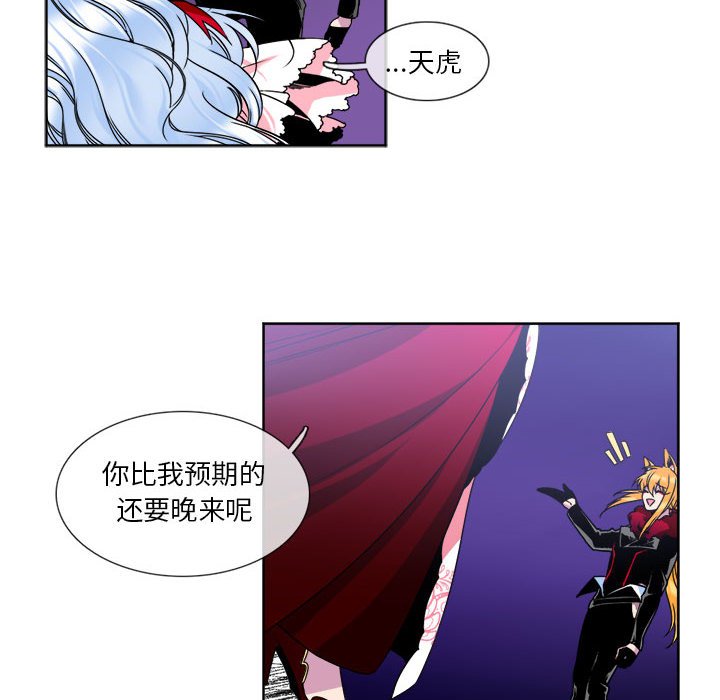 第9話 - 第7张