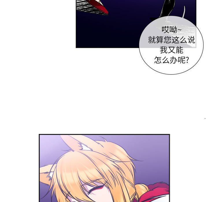 第9話 - 第8张