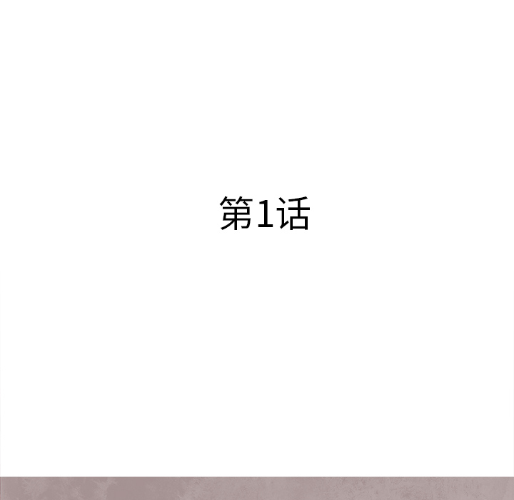 第1話 - 第10张