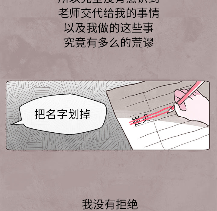第1話 - 第24张