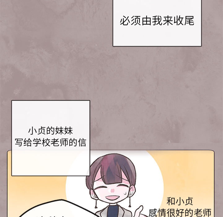第1話 - 第26张