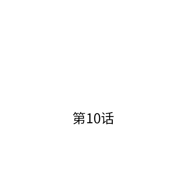 第10話 - 第12张