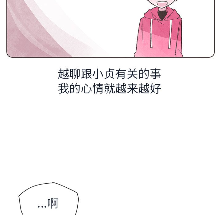 第11話 - 第38张