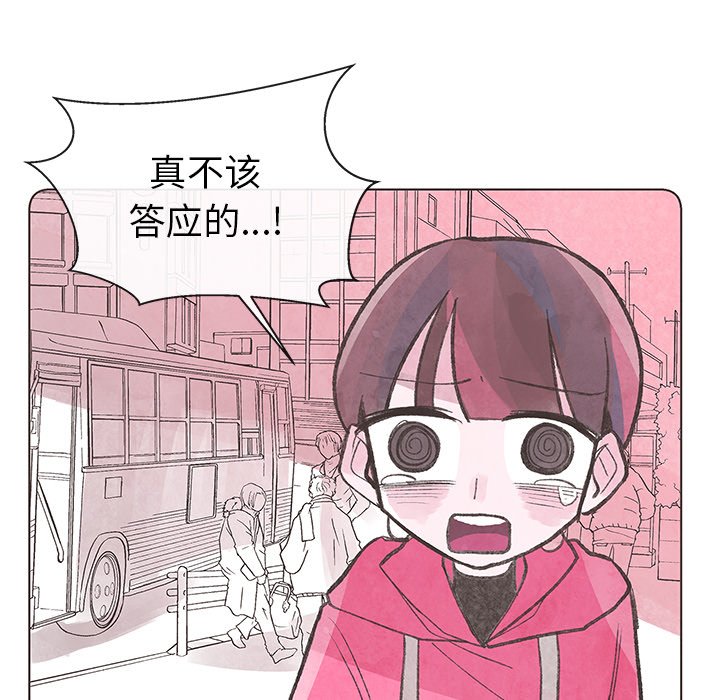 第11話 - 第4张