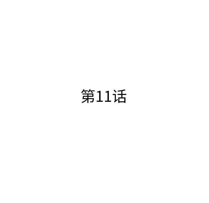 第11話 - 第7张