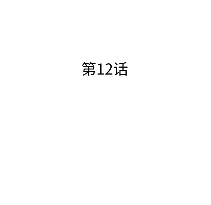 第12話 - 第10张