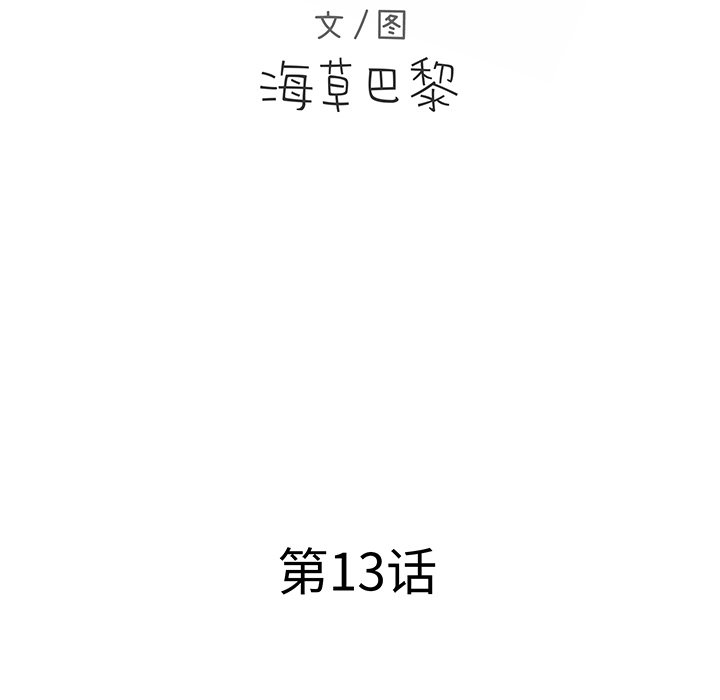 第13話 - 第18张