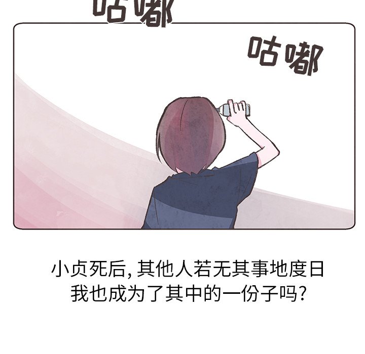 第13話 - 第28张