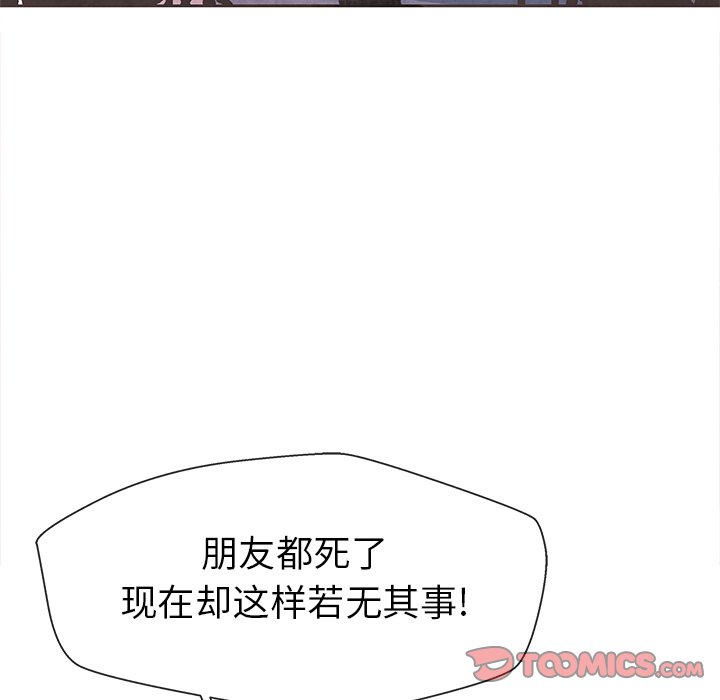 第13話 - 第37张