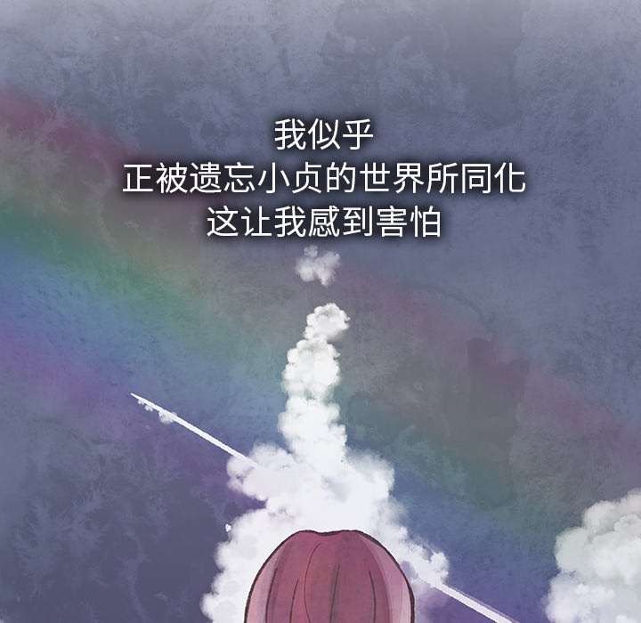 第13話 - 第54张