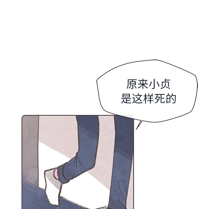 第13話 - 第90张