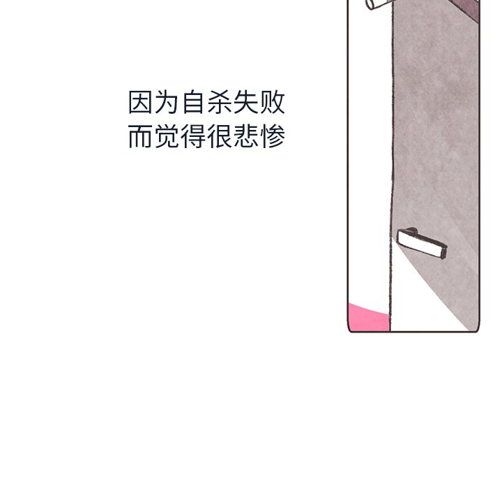 第14話 - 第42张